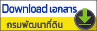 download เอกสาร