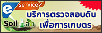 e-service 2